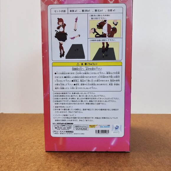 New Jaia Oshi no Ko Kana Arima B-Komachi Figure Japan Toreba 20cm - Picture 4 of 6